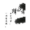 獵妖者 獵妖者