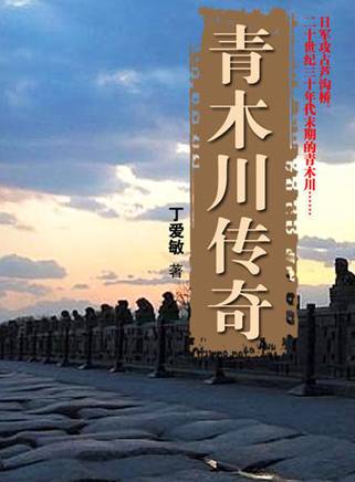 爾瑪依娜(天仙MM) 爾瑪依娜(天仙MM)