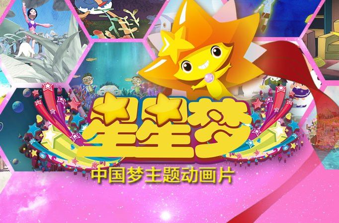 星星夢 星星夢