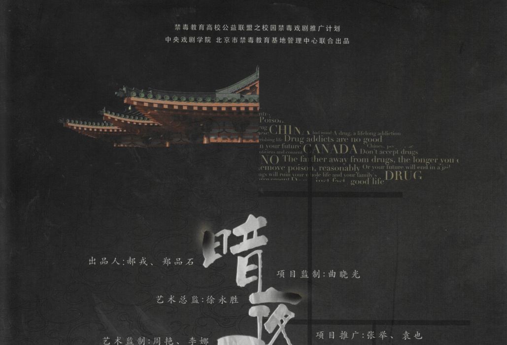 暗夜逐光 暗夜逐光