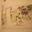 韓康(康伯(後漢隱士韓康)) 韓康(康伯(後漢隱士韓康))