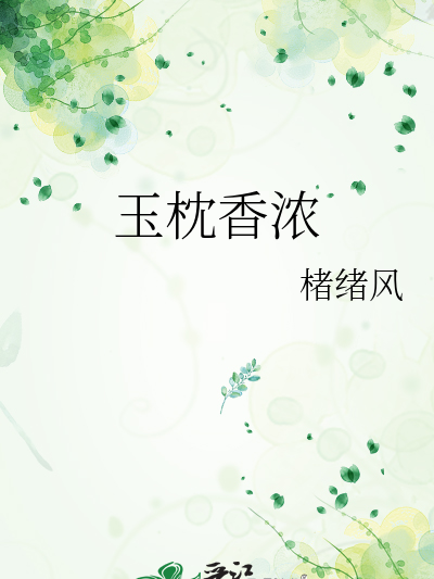 侍君側(鍋包粽所著小說) 侍君側(鍋包粽所著小說)