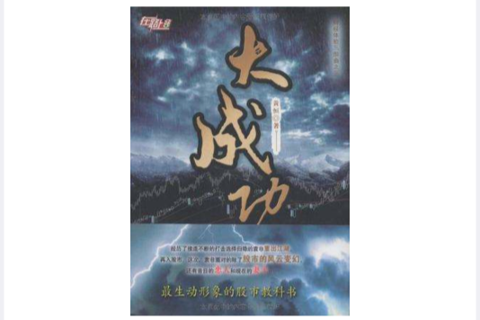 大成功 大成功