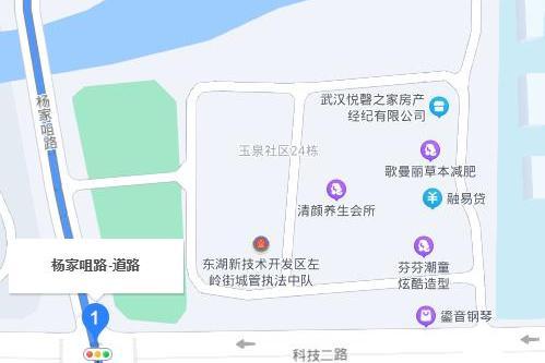 楊家咀路 楊家咀路