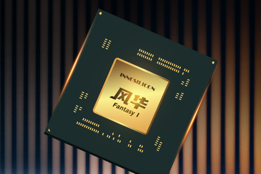“風華1號”GPU “風華1號”GPU