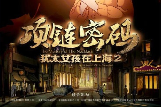 項鍊密碼 項鍊密碼