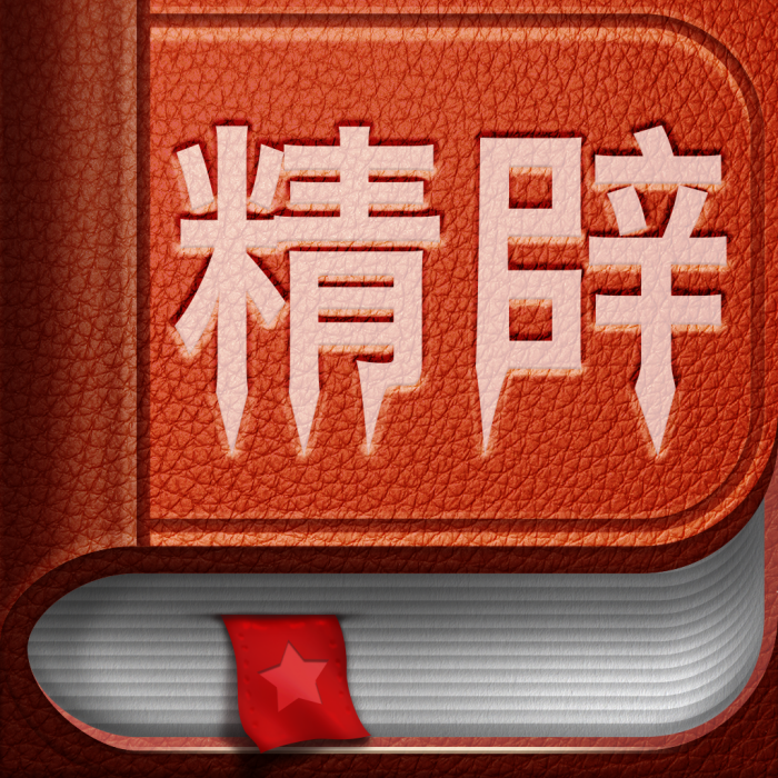 精闢網 精闢網