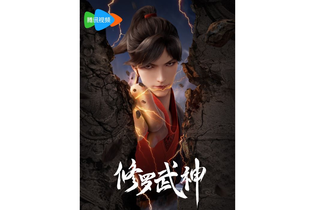 楚楓(網路動畫《修羅武神》中的角色) 楚楓(網路動畫《修羅武神》中的角色)