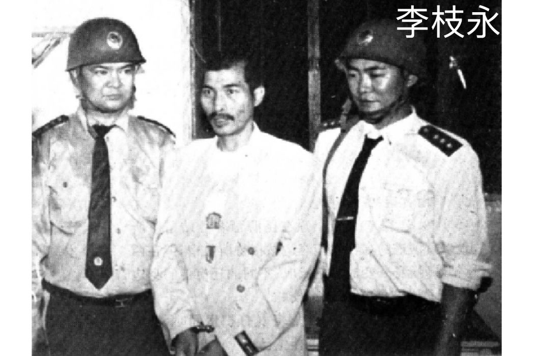 李枝永 李枝永