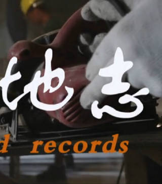 張朕瑄