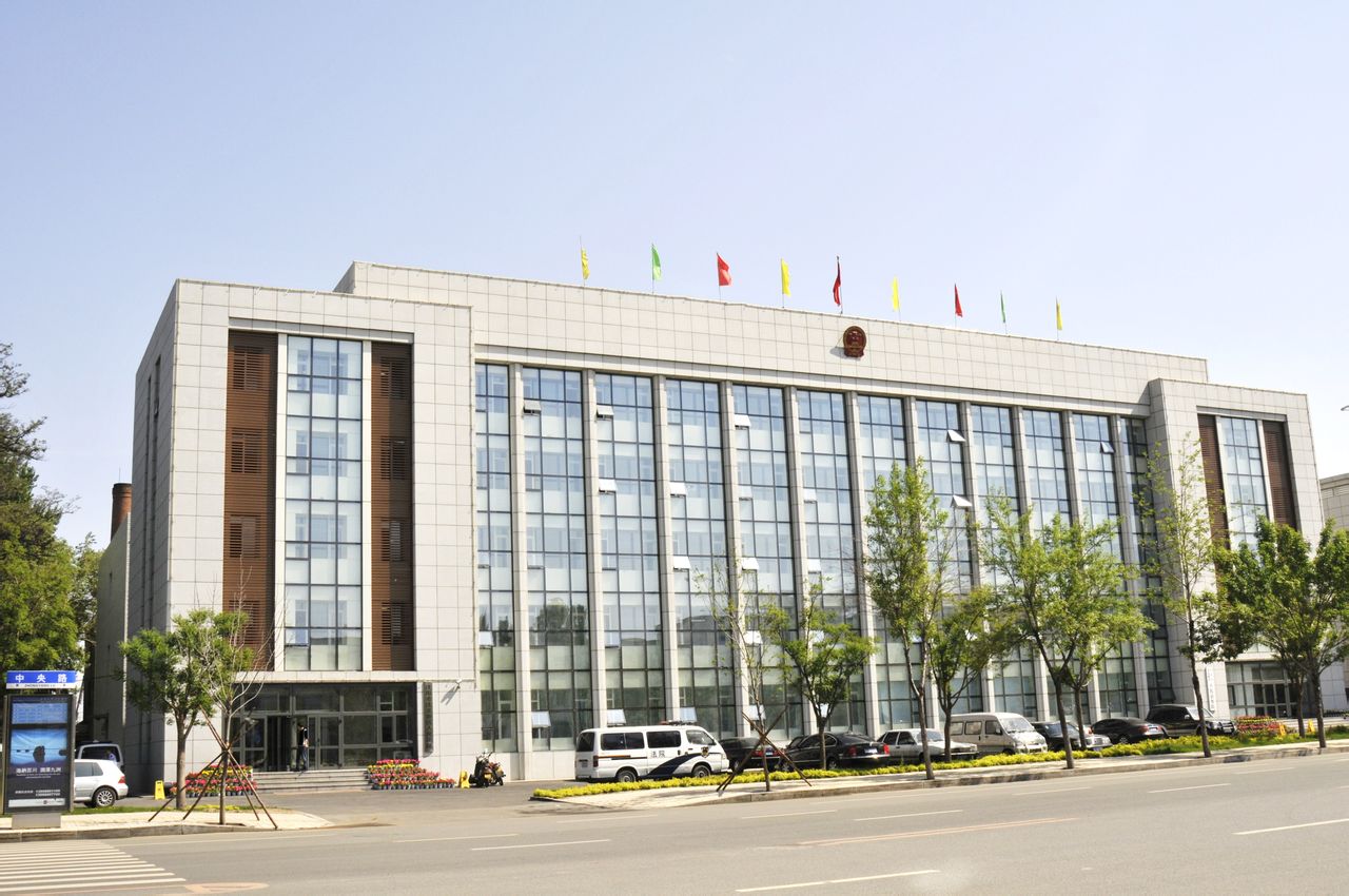 瀋陽市瀋北新區人民法院