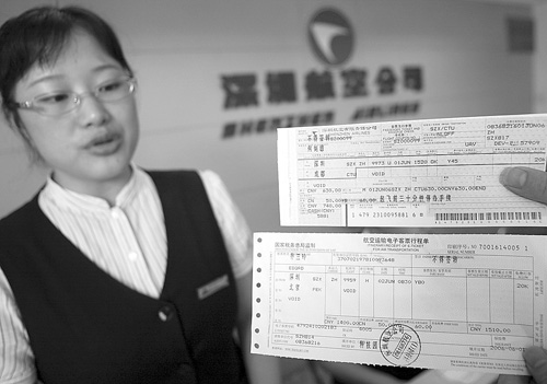 航空運輸電子客票行程單