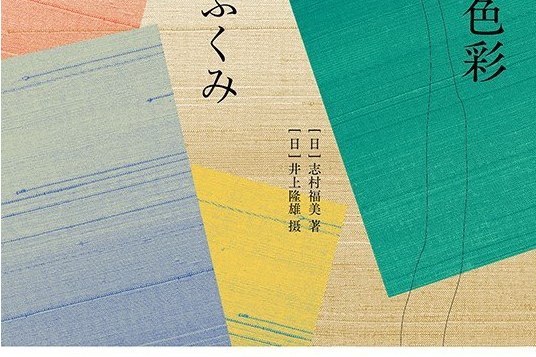 奏響色彩 奏響色彩