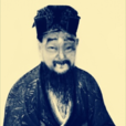 晁補之 晁補之