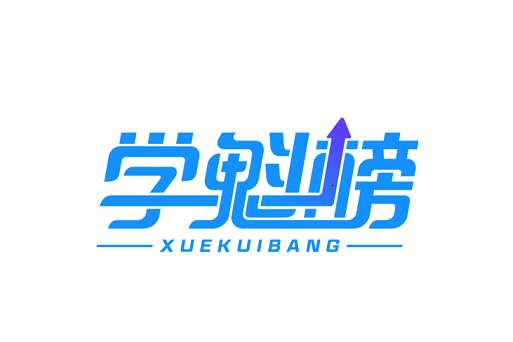 學魁榜 學魁榜