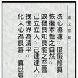 道之宗旨