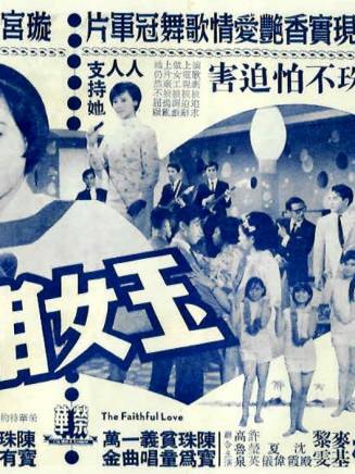 陳寶珠(中國香港粵語電影女演員、歌手) 陳寶珠(中國香港粵語電影女演員、歌手)