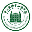 中山大學中山醫學院(中山醫學院) 中山大學中山醫學院(中山醫學院)
