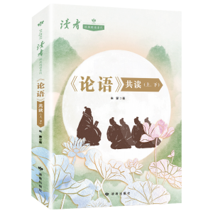 論語共讀 論語共讀