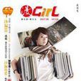 漫girl 漫girl