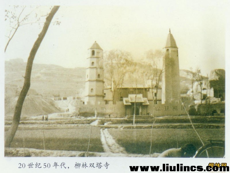 柳林雙塔寺