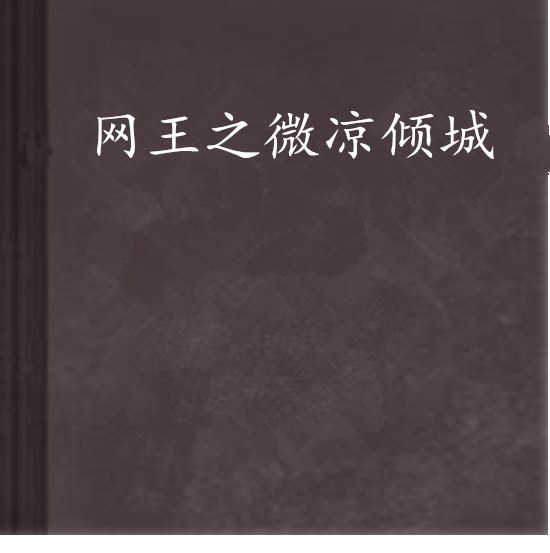 風中女人 風中女人