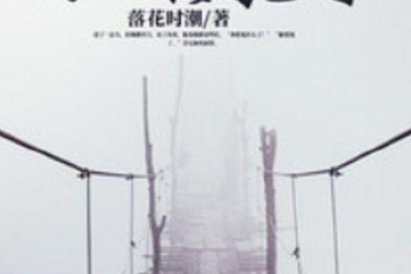 小鎮詭事(黑岩網小說) 小鎮詭事(黑岩網小說)