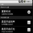 快遞提醒 快遞提醒