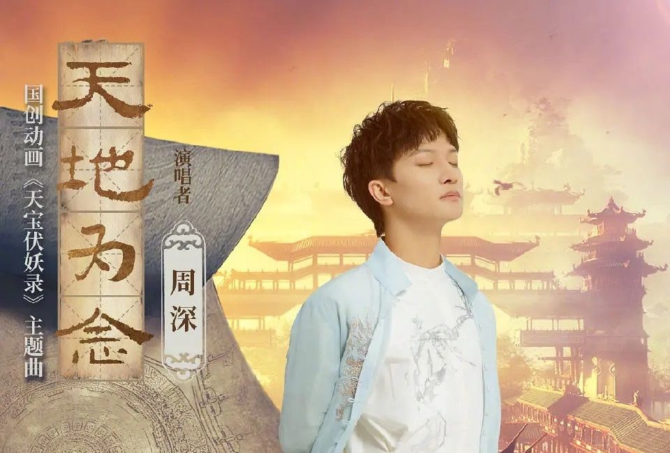 天地為念 天地為念