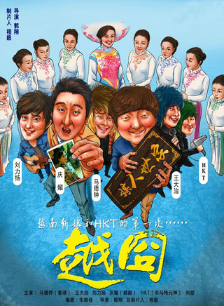 馬德鐘 馬德鐘