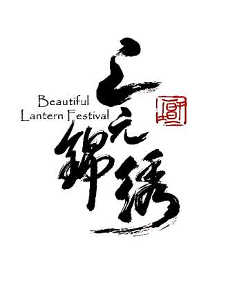孟子義 孟子義