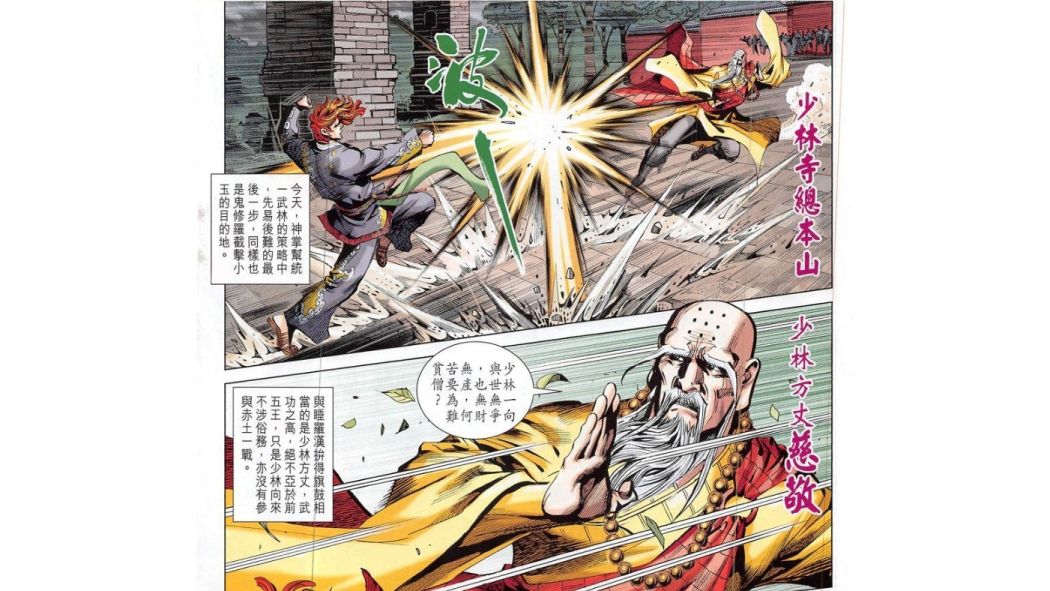 慈敬(漫畫《黃玉郎新作神掌》中的角色) 慈敬(漫畫《黃玉郎新作神掌》中的角色)