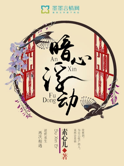暗心浮動 暗心浮動