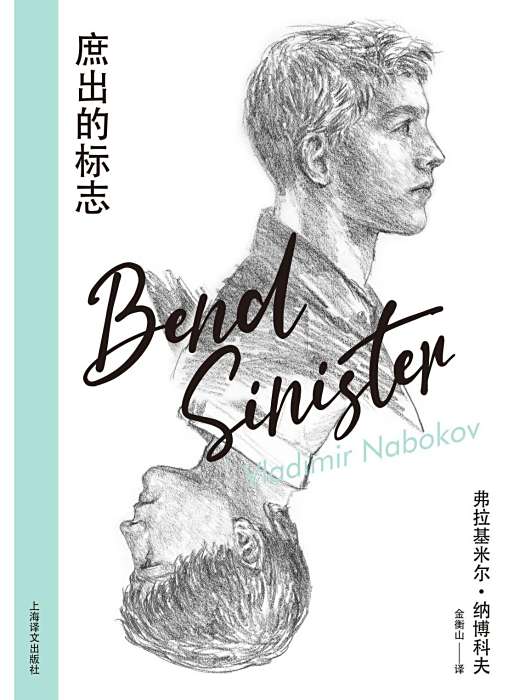 庶出的標誌(2023年上海譯文出版社出版的圖書) 庶出的標誌(2023年上海譯文出版社出版的圖書)