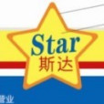 斯達便利店 斯達便利店
