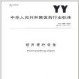 超聲理療設備 超聲理療設備