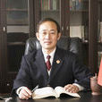 王峰(陝縣人民檢察院原檢察長) 王峰(陝縣人民檢察院原檢察長)