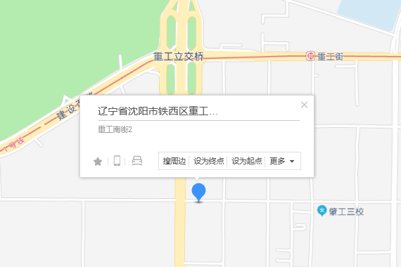 重工南街2-85