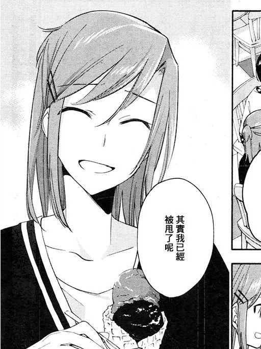 日向朱里