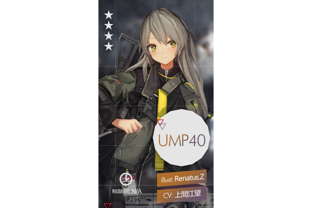 UMP40 UMP40