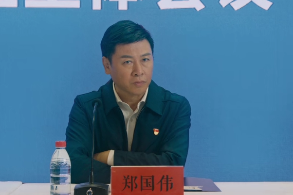 鄭國偉(犯罪動作電影《掃黑行動》中的角色) 鄭國偉(犯罪動作電影《掃黑行動》中的角色)