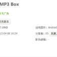 MP3盒3 Box MP3盒3 Box