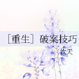 悲傷的反派 悲傷的反派