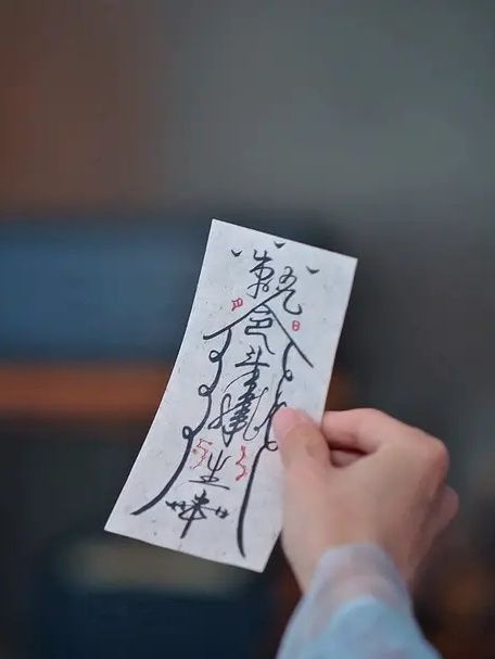 見生符 見生符