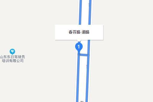 春芬路 春芬路