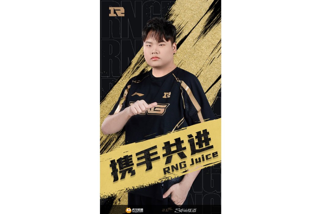 周林(電競選手) 周林(電競選手)