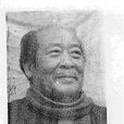 王舍人 王舍人