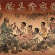 徐其修涼茶 徐其修涼茶