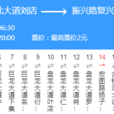 武漢公交296路