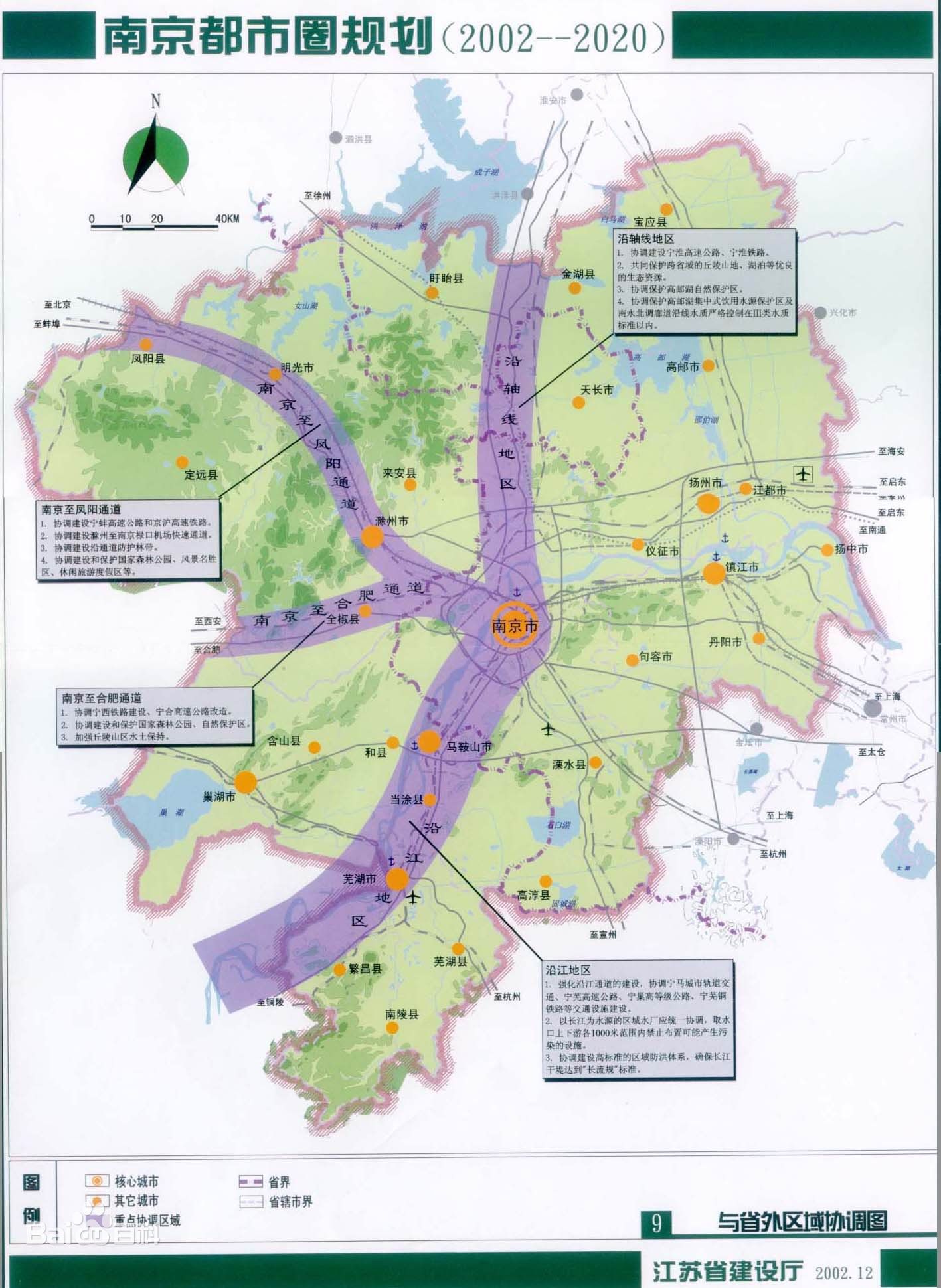南京都市圈交通規劃圖